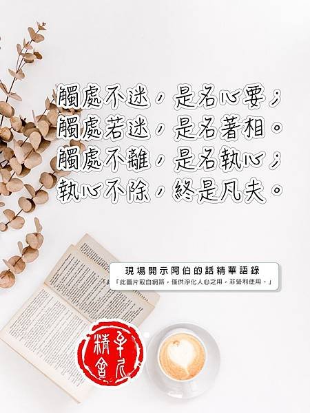 想要健康就不要殺生