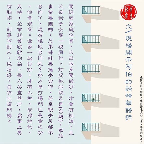 佛法信願行（四）發經書如佛助