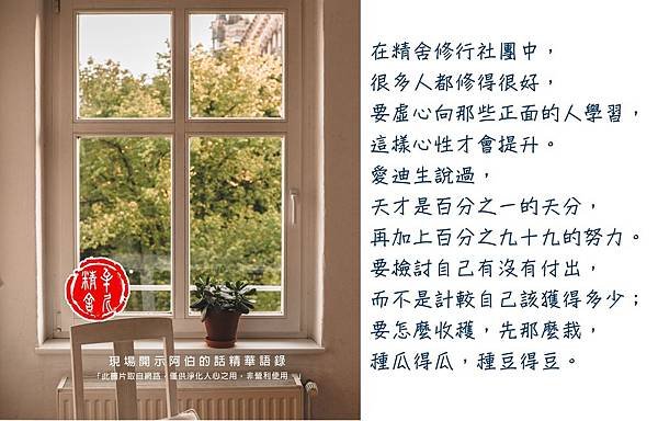 釋普通疑惑(10)論理事 百法明門論