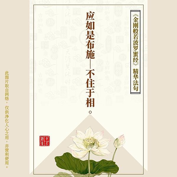 見死不救，四世入夢