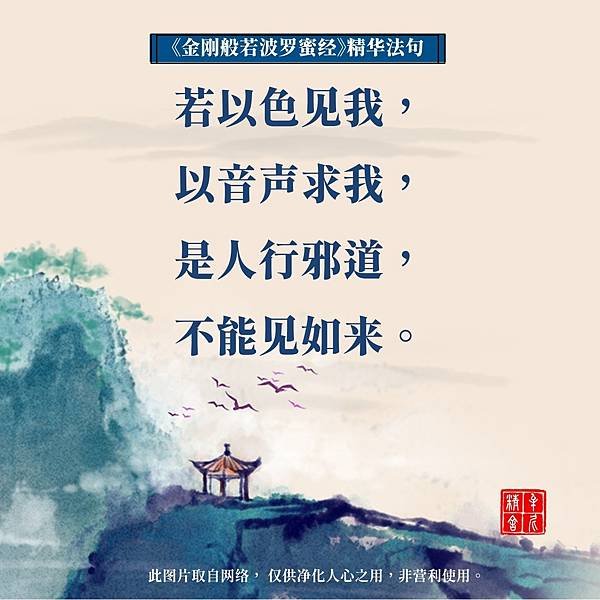 見死不救，四世入夢