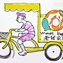 老鼠貝果三輪車