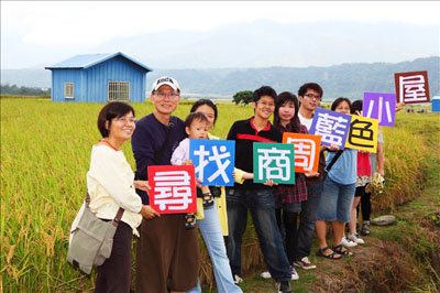 那一天，我們找小屋