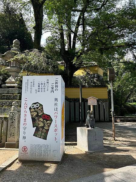 2023岡山四國自駕遊day4 - 良心市農產品中心 / 金
