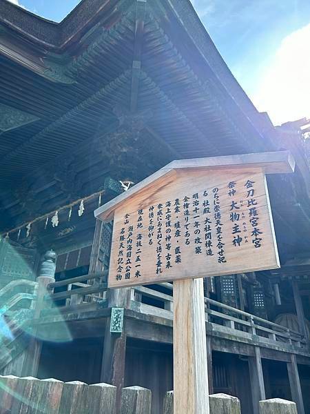 2023岡山四國自駕遊day4 - 良心市農產品中心 / 金