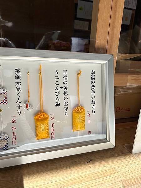 2023岡山四國自駕遊day4 - 良心市農產品中心 / 金