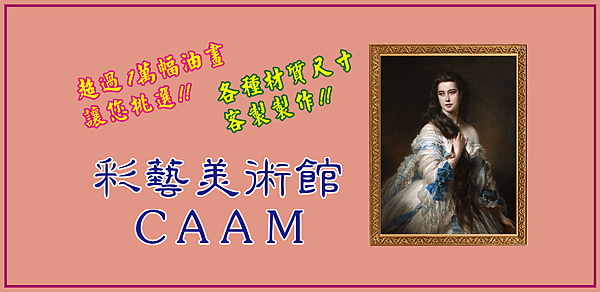 彩藝美術館 CAAM-2.png