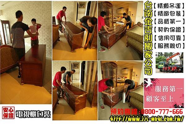 合141(電視櫃包裝)