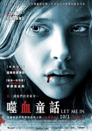 letmein_poster_movie_tw_500.jpg