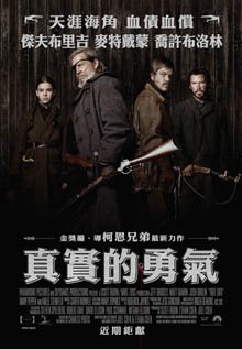 4.真實的勇氣.jpg