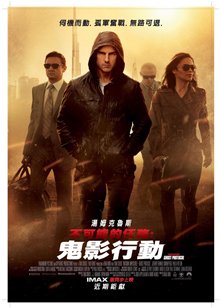 10-2.不可能的任務4.jpg