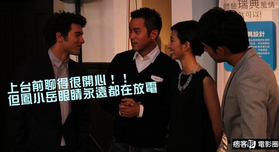 2012台北電影節開幕酒會大直擊_痞客邦電影圈
