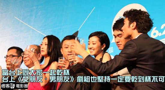 2012台北電影節開幕酒會大直擊_痞客邦電影圈