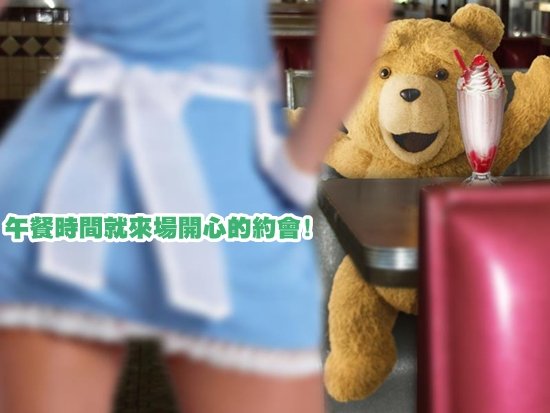痞客邦電影圈_一個人住之後的Ted的一天