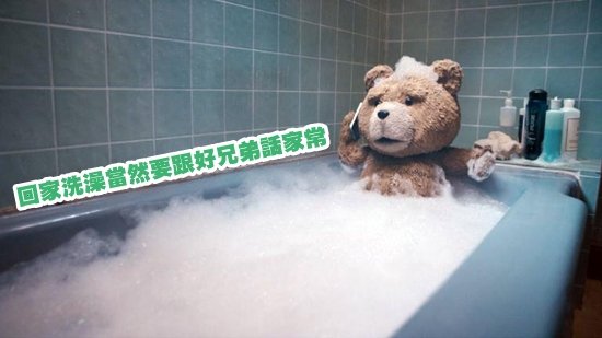 痞客邦電影圈_一個人住之後的Ted的一天