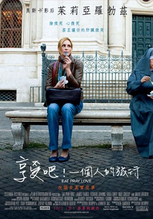 享受吧！一個人的旅行主海報.jpg