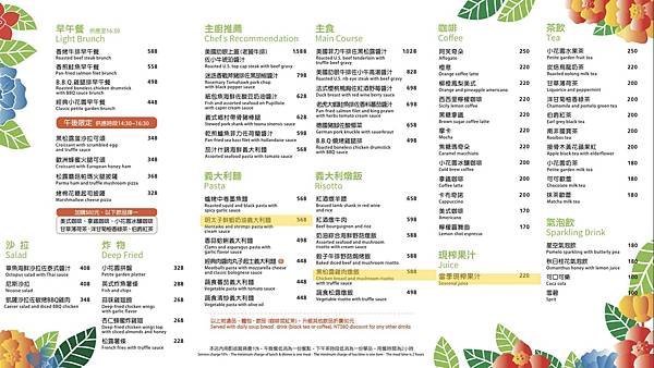 老爺。小花園 CP值高的嚇人中價位餐廳
