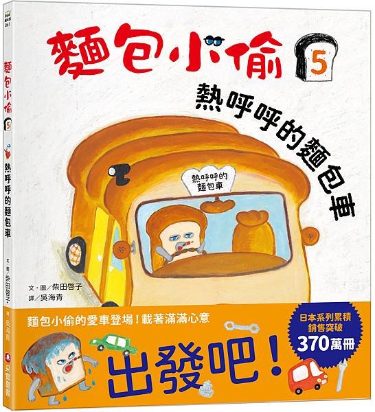 小偷5立體書書腰300_0.jpg