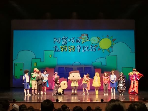 親子音樂劇｜阿甯咕的狗狗會說話YA ｜小兒子劇場親子音樂劇