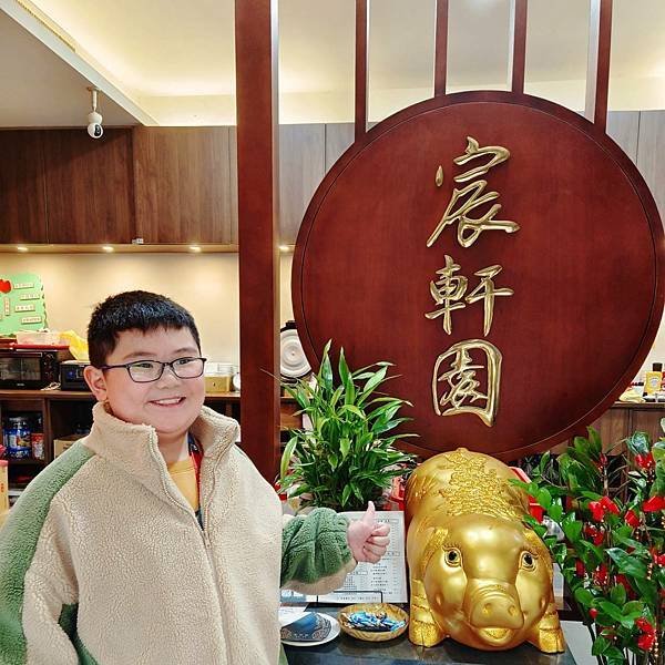 台北年菜推薦｜「宸軒園」粵菜海鮮｜年菜 尾牙 春酒 家庭聚會