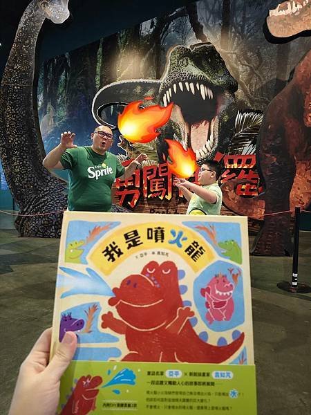 童書推薦｜我是噴火龍｜與眾不同 唯一的存在