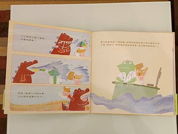 童書推薦｜我是噴火龍｜與眾不同 唯一的存在
