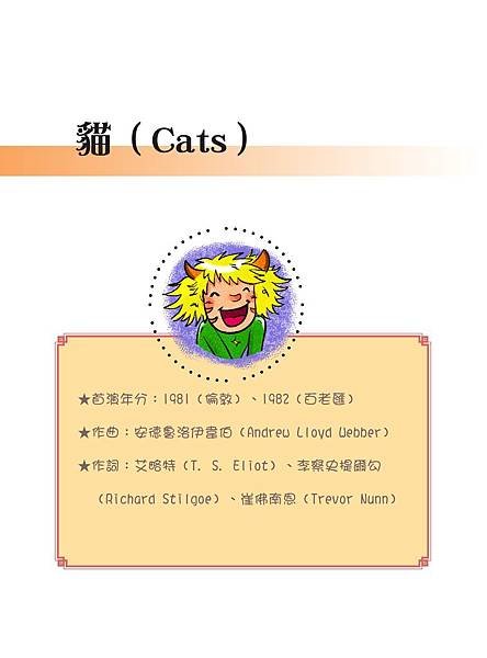 貓 (CAT)