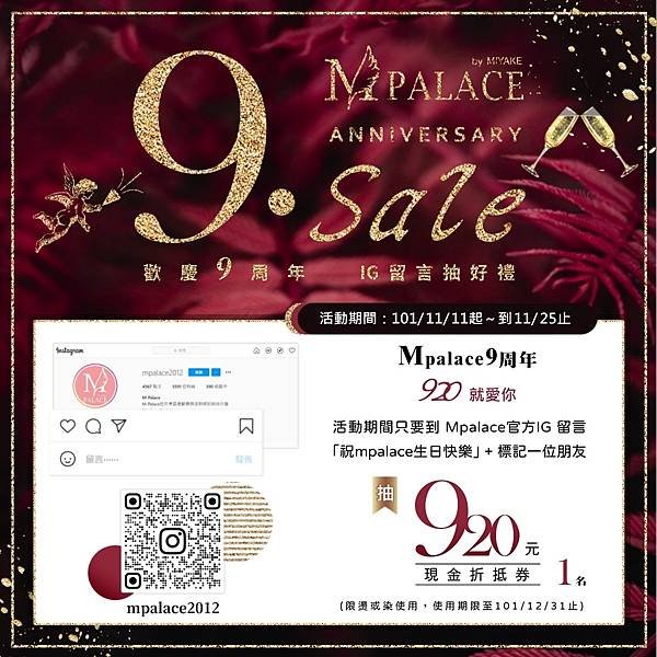 LINE_ALBUM_MPALACE9周年慶祝活動圖檔_211018_1.jpg