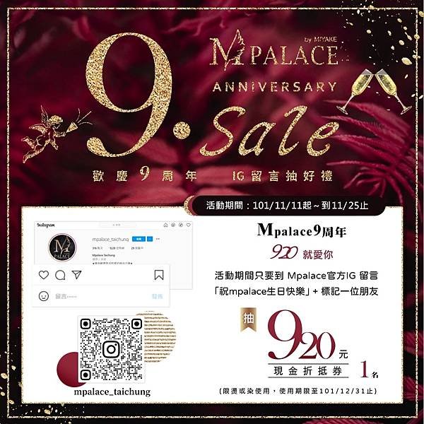 LINE_ALBUM_MPALACE9周年慶祝活動圖檔_211018_2.jpg