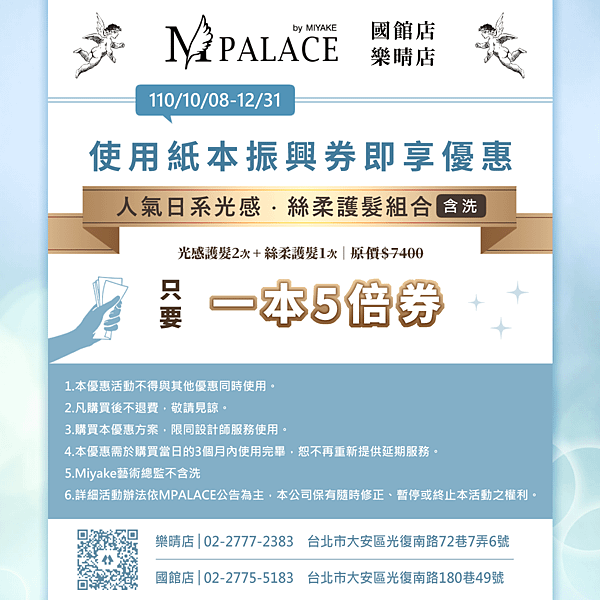 振興券光感-3.png