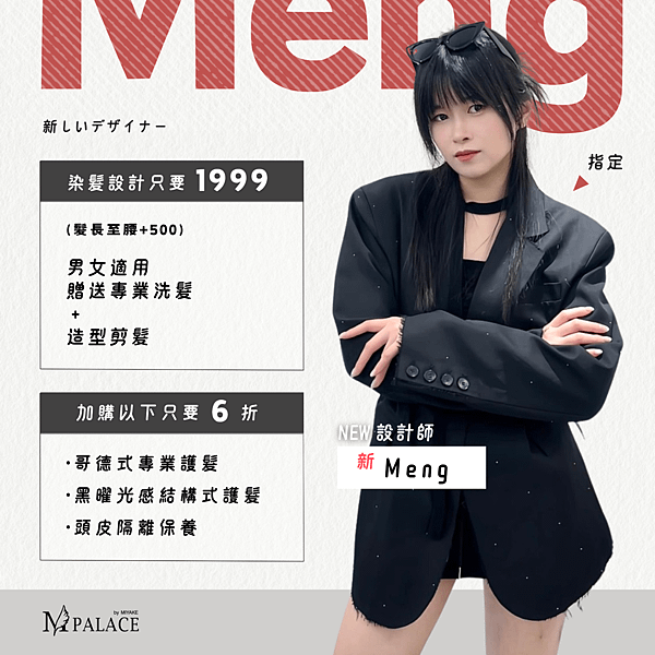 【2024小紅書髮色】超人氣水霧染 不用漂就很美 最新染髮技