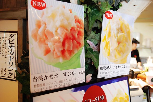 台灣限定水果