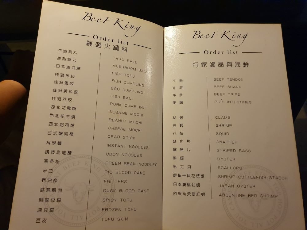 台中美食║南屯║Beef King║火鍋之頂級和牛吃到飽