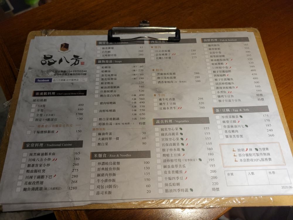 台中美食║西區║品八方燒鵝║超人氣琥珀燒鵝 外帶享85折優惠