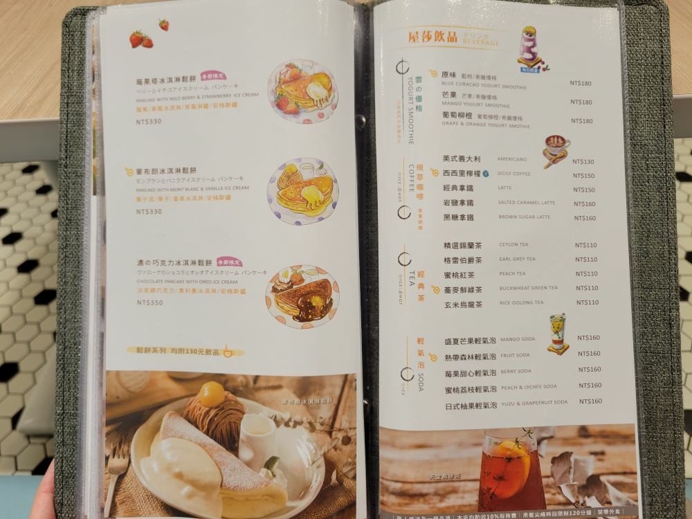 台中美食║西屯║Woosaパンケーキ 屋莎鬆餅屋║台中大遠百