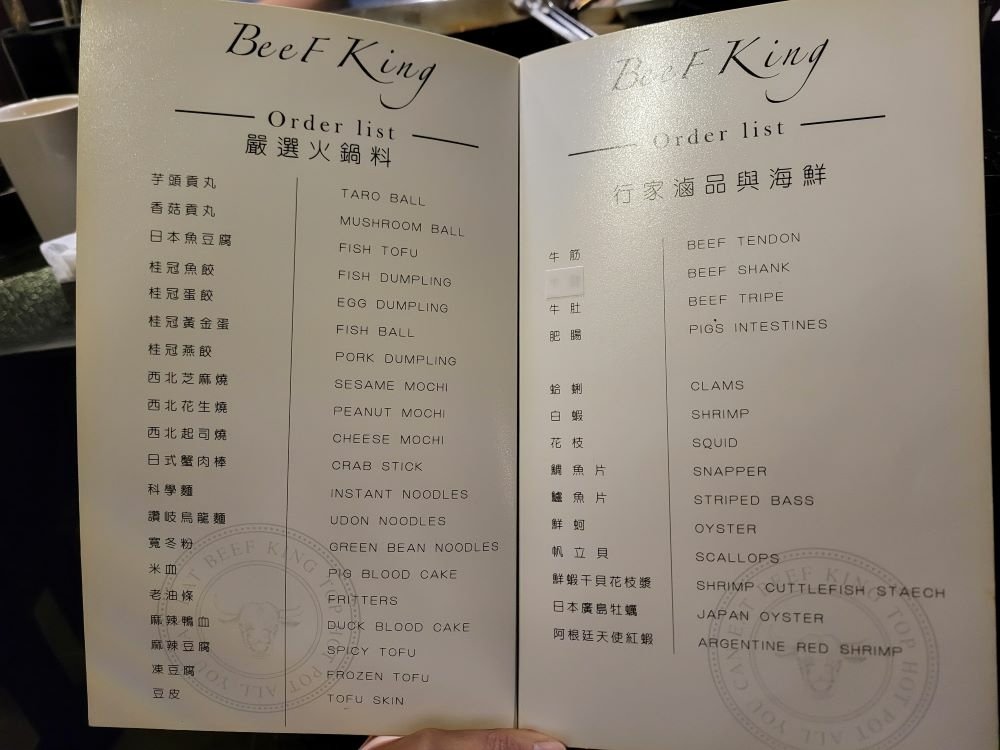 台中美食║南屯║Beef King║火鍋之頂級和牛吃到飽 (