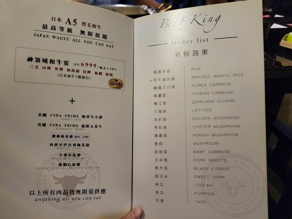 台中美食║南屯║Beef King║火鍋之頂級和牛吃到飽 (