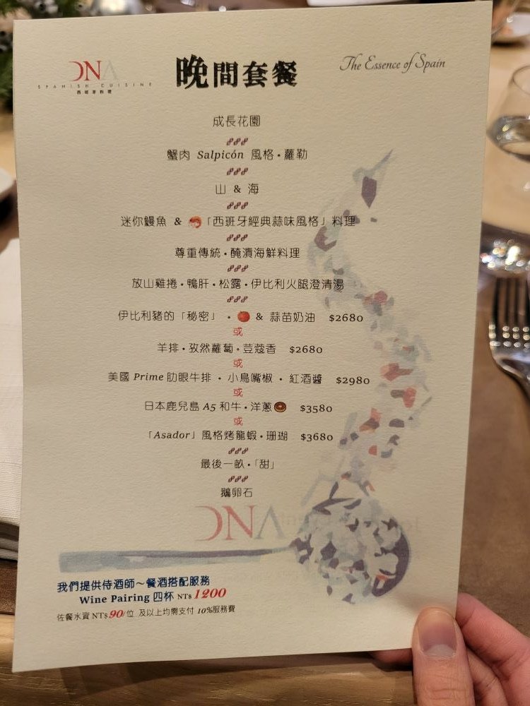 台中美食║西屯║DNA Spanish Restaurant