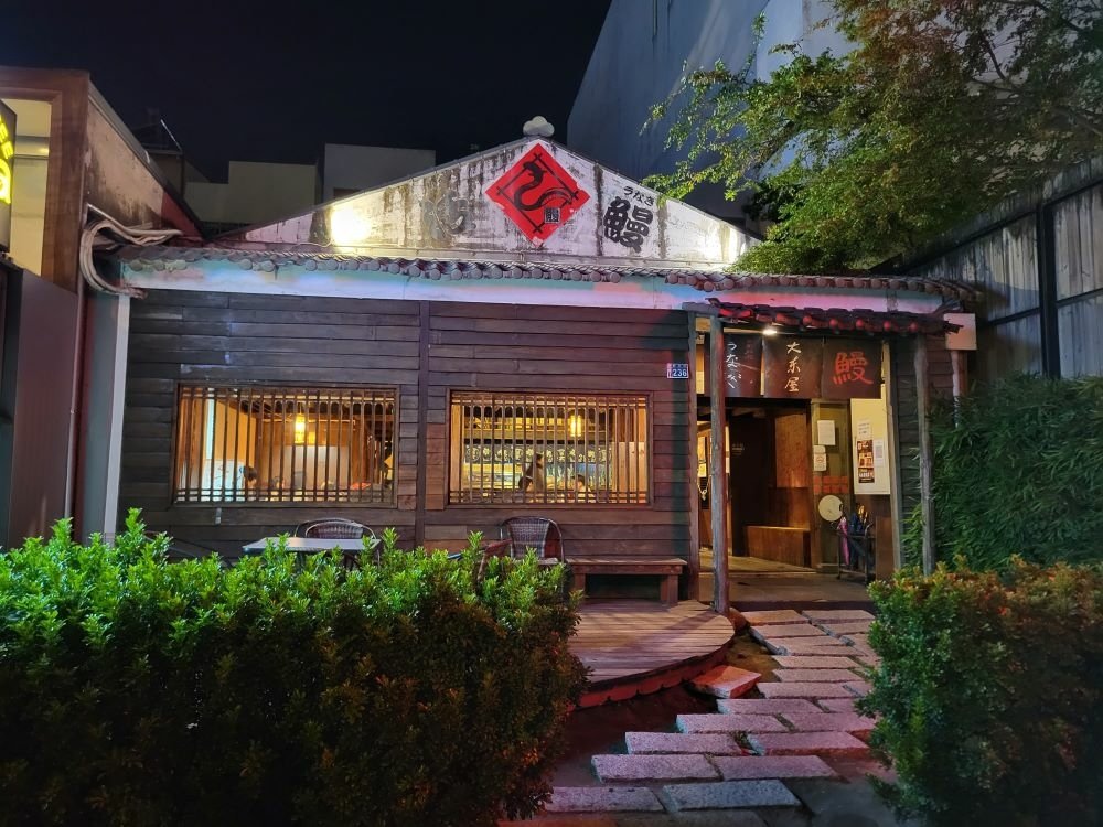 台中美食║西屯║大東屋日本活鰻店 總店║台中老字號的鰻魚飯