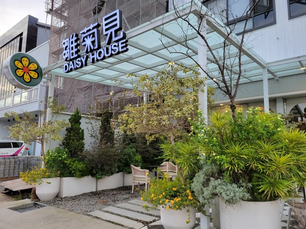台中美食║南屯║雛菊見DAISY HOUSE║來自高雄的超人