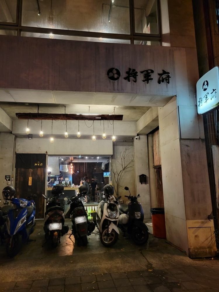 台中美食║西屯║將軍府日式居酒屋 文心店║主打串燒和清酒的深