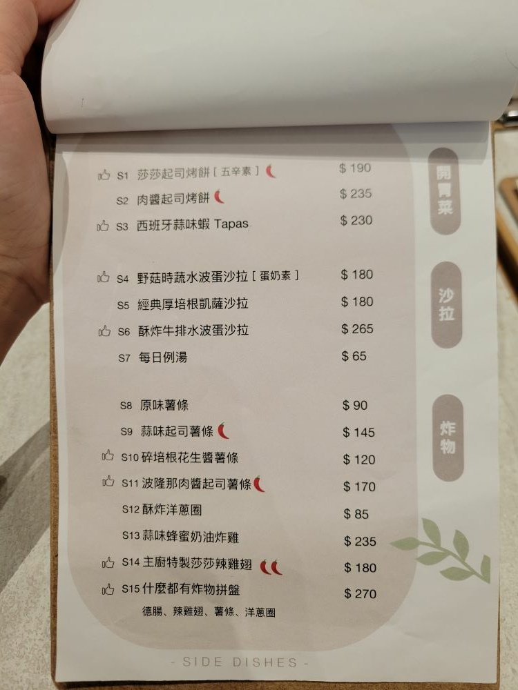 台中美食║北區║嚼食 Noms 學士店║文青風的創意早午餐 