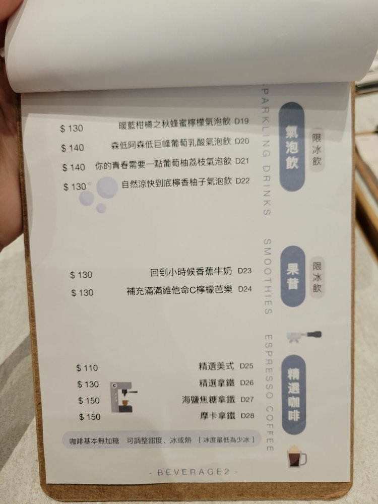 台中美食║北區║嚼食 Noms 學士店║文青風的創意早午餐 