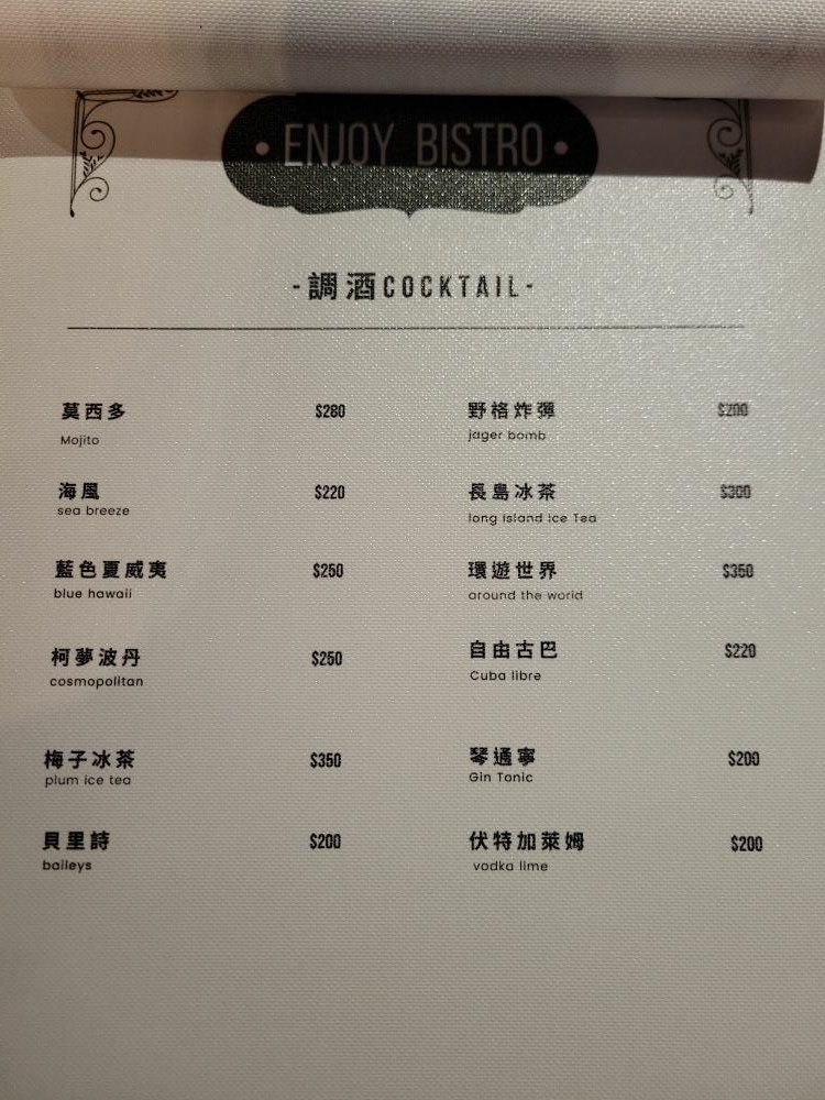 彰化美食║Enjoy Bistro餐酒館║彰化特色法式餐廳