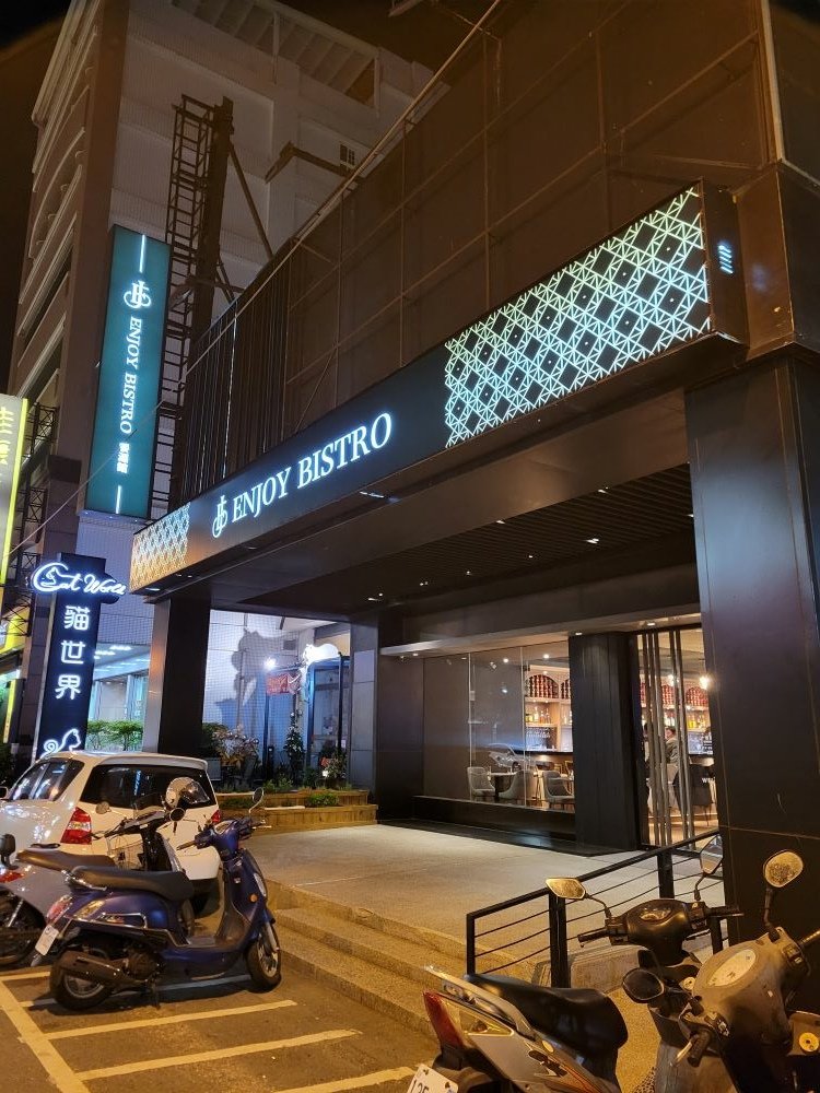 彰化美食║Enjoy Bistro餐酒館║彰化特色法式餐廳