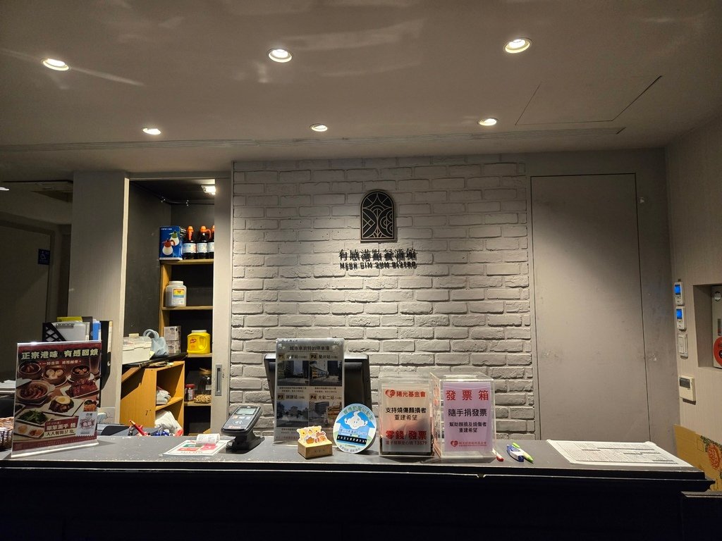 嘉義美食║有感港點餐酒館║嘉義火車站旁的美味茶餐廳