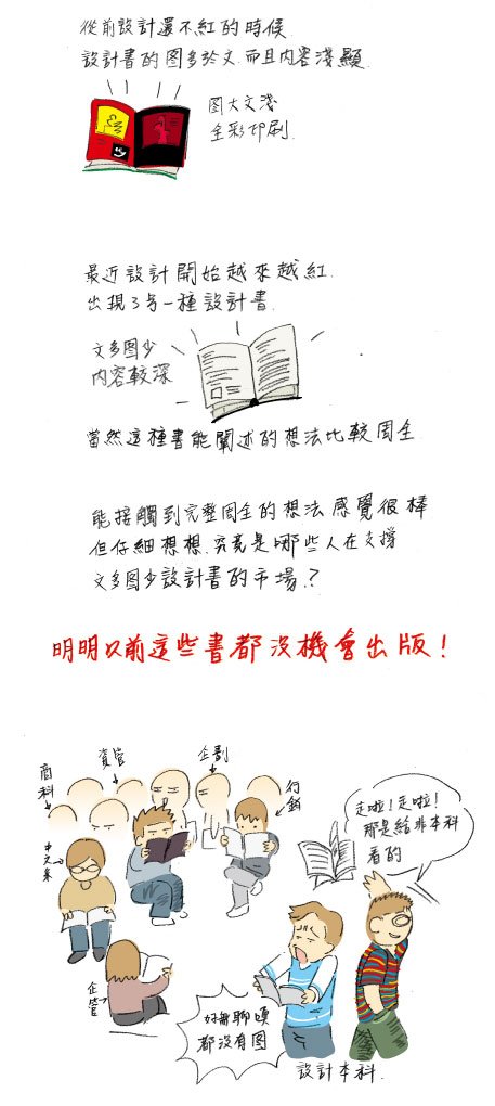 設計書的趨勢.jpg