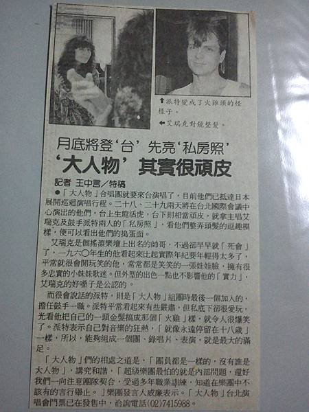 MRBIG_19941025.jpg