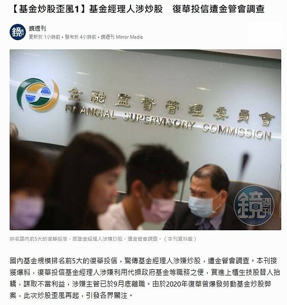 基金炒股歪風.......