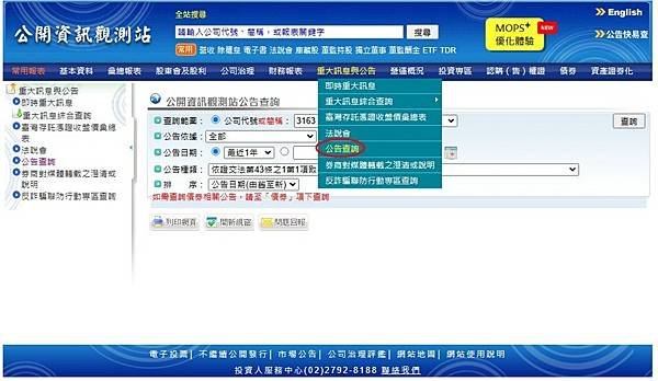 取得大量股權申報門檻調整之觀察